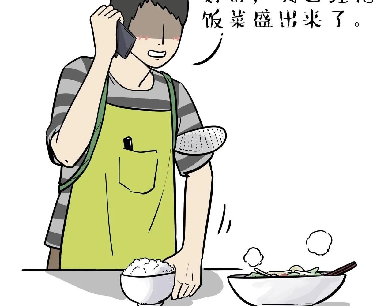 第393话 选择性社恐15