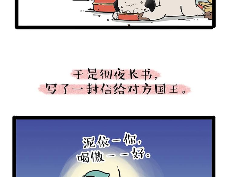 第190话 敢听吾皇讲故事吗29