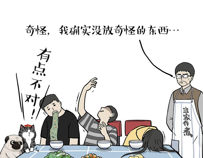 第330话 老爹饶命36