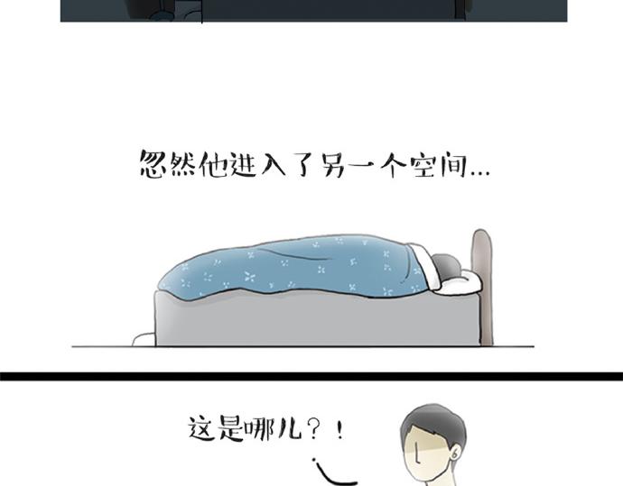 第32话 七夕你为什么还单身？29
