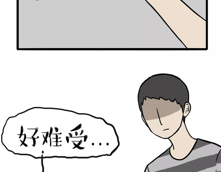第100话 生病的烦恼2
