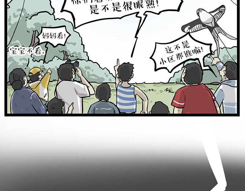 第281话 飞得更高，社死更惨73