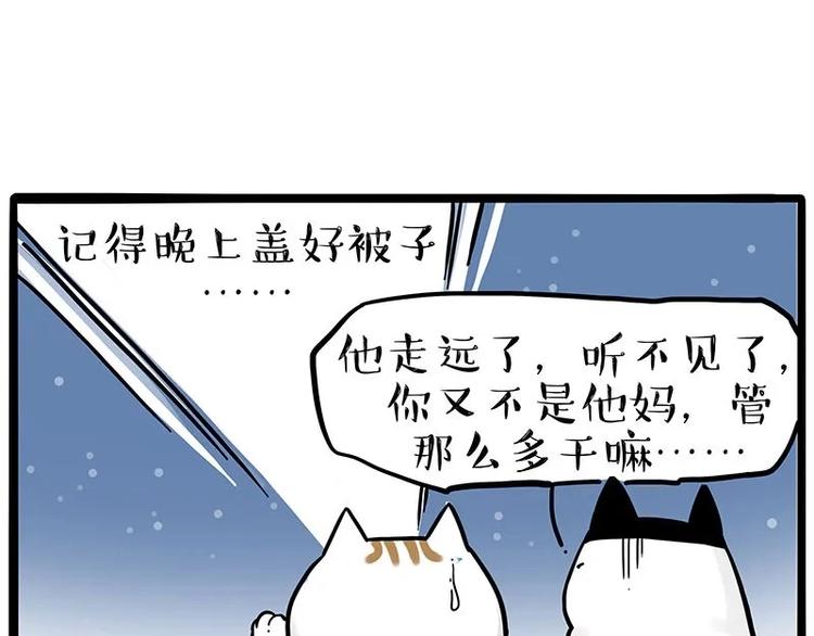 第216话 傲霸求领养了！52