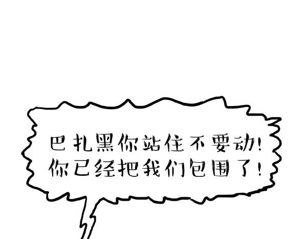 第240话 放屁第一名60