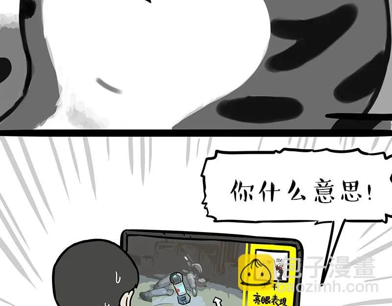 第385话 “懒人杀”24