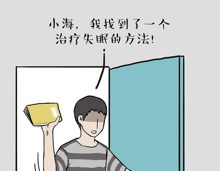 第132话 失眠特效药25
