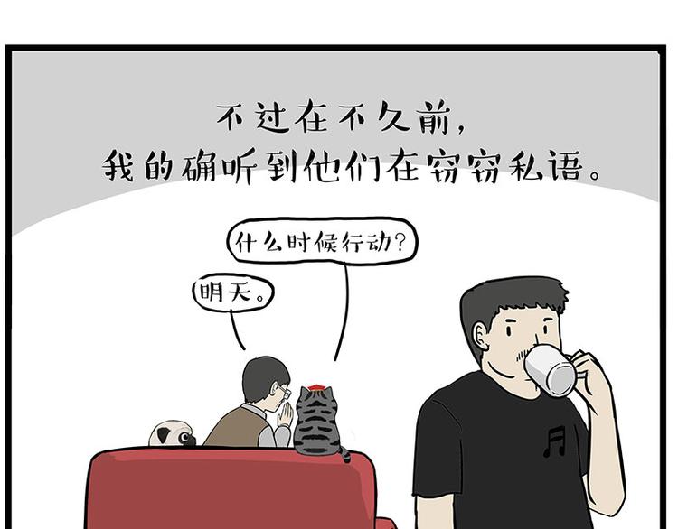 第241话 有吓成“骷髅”10