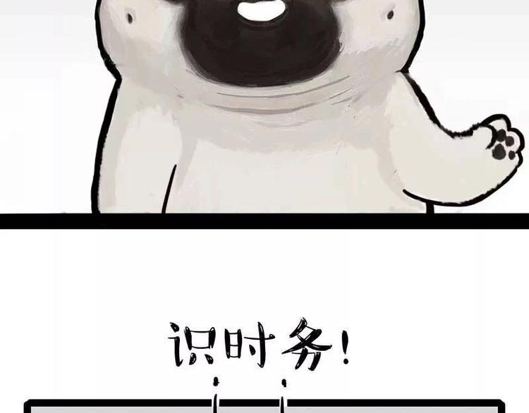 第169话 巴扎黑中毒了？！60