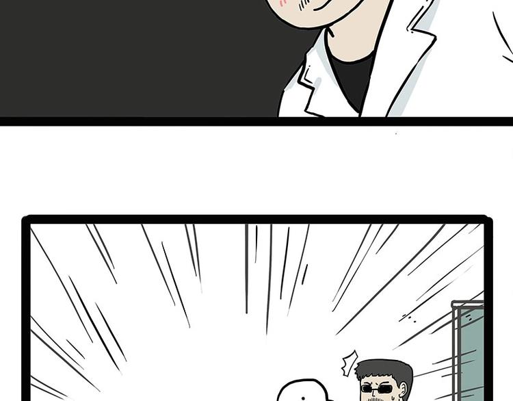 第193话 按摩店也逃不开你！21