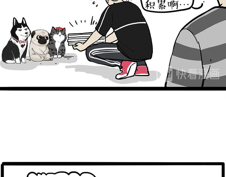 第255话 小学生的胜利61