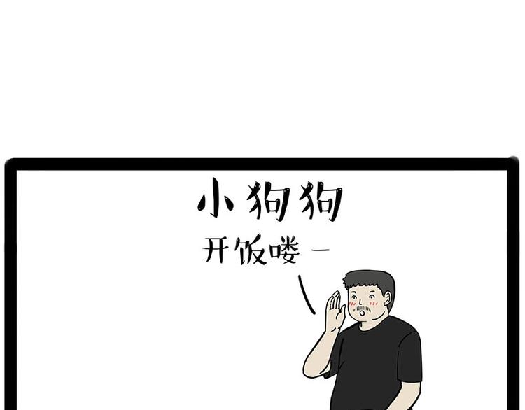 第184话 牛能的烦恼12