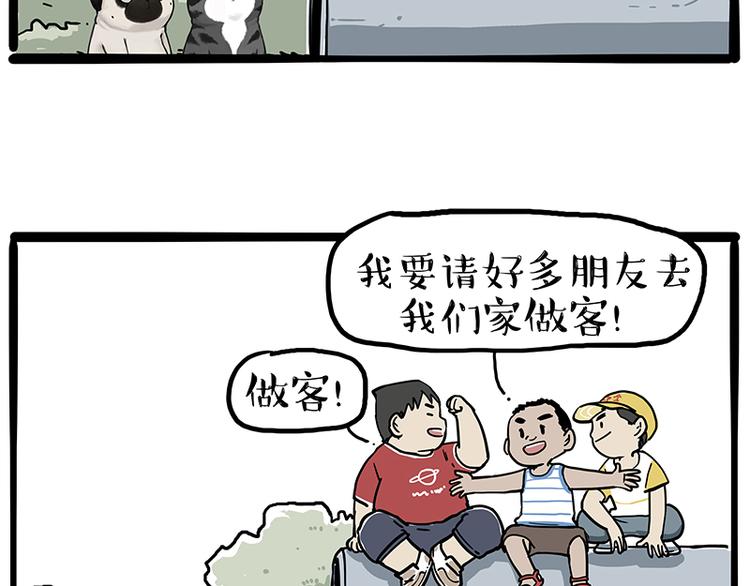 第278话 咱们上面有人了！12