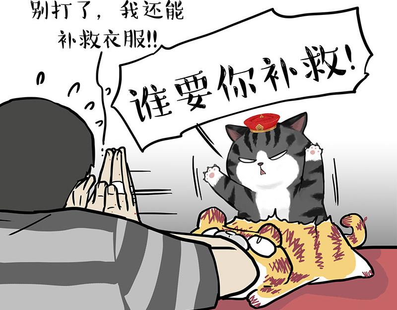 第296话 披着虎皮的猫32