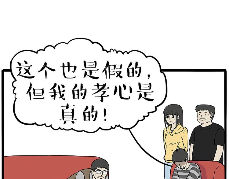 第235话 是亲生的没错吧？64
