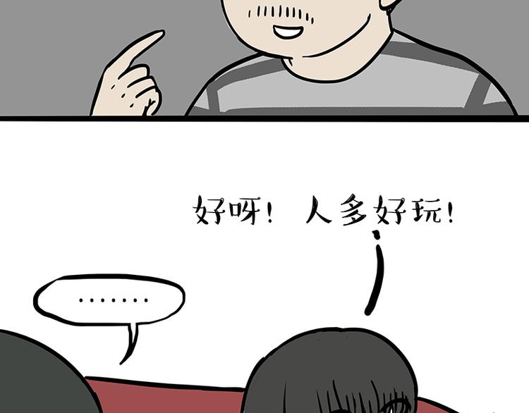 第110话 谁说了算30