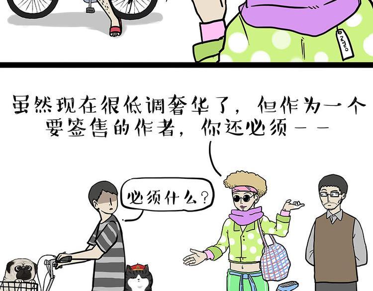 第229话 条纹衫是你的命18