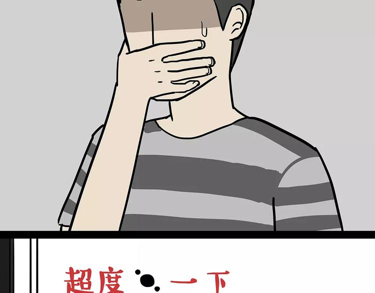 第94话 脱发10