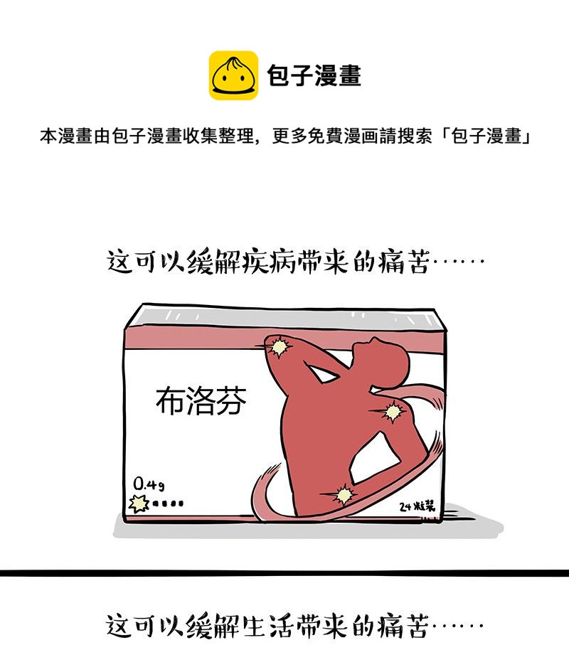 第359话 猫洛芬0