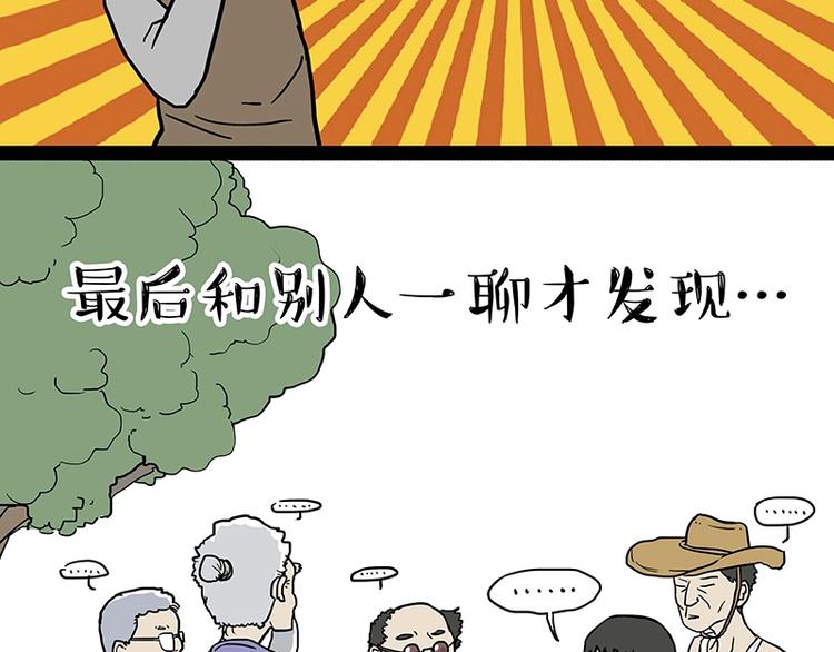 第180话 电视，别再提你智能57