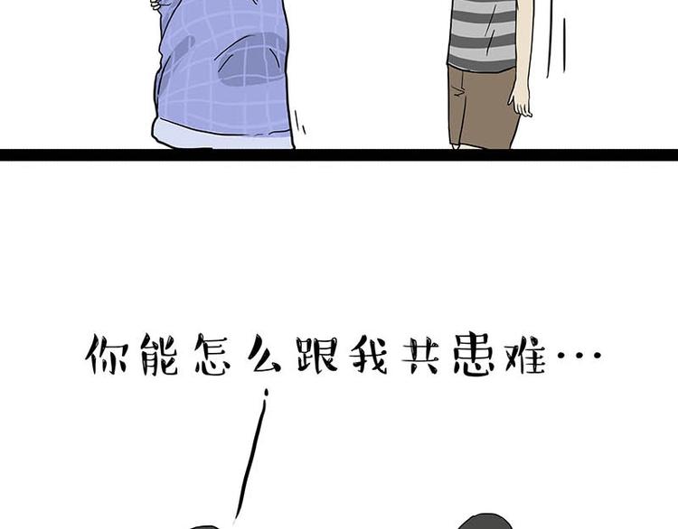 第166话 少年喜欢的她68