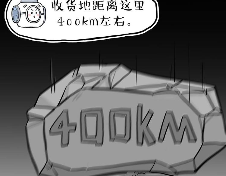 第274话 6吨快递！21