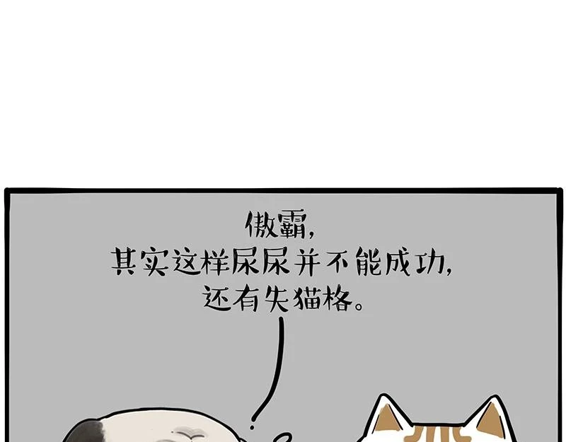 第365话 “神犬”巴扎黑89