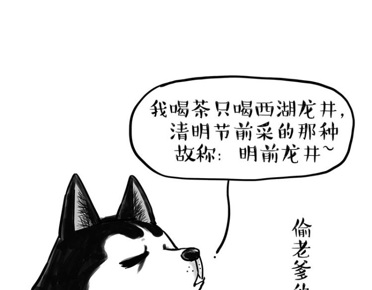 第292话 吐槽拯救世界57