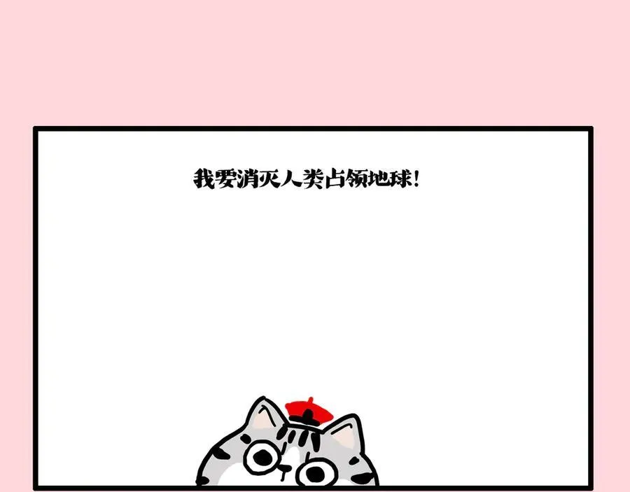 第414话 占领地球计划2