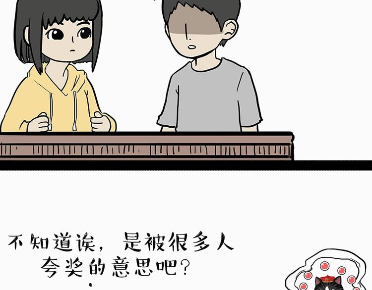 第205话 一切都是猫的安排34