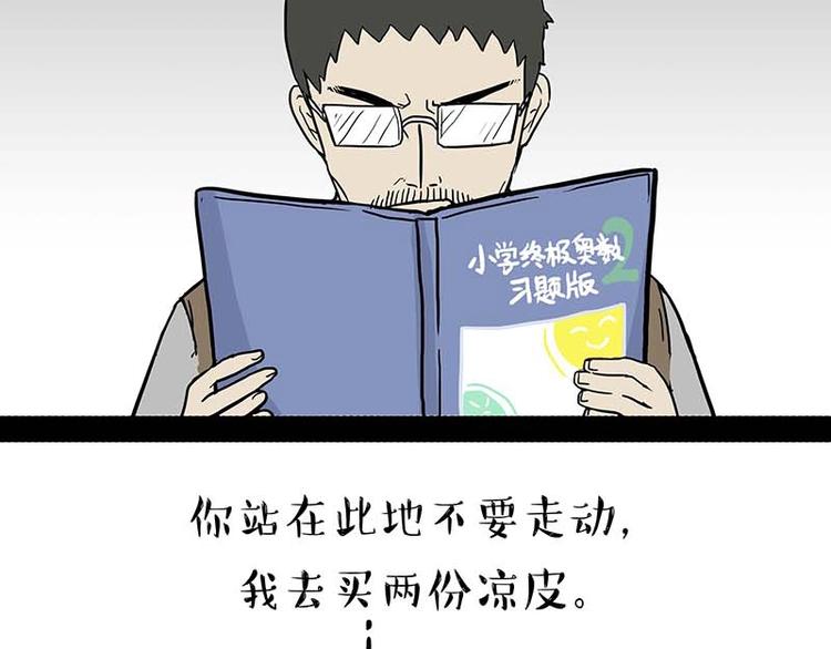 第161话 这道题我不会做32