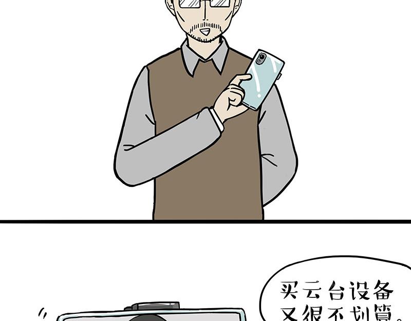 第309话 不妙小喵招4