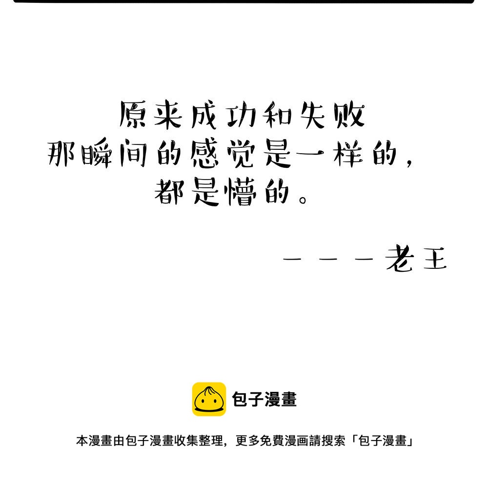 第321话 贵在坚持62