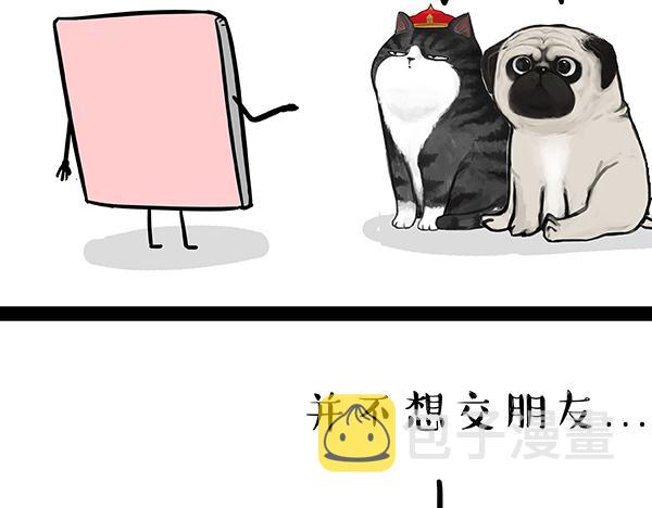 第73话 你才是肥仔嘞7