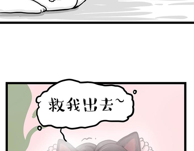第284话 美喵竟是我自己61