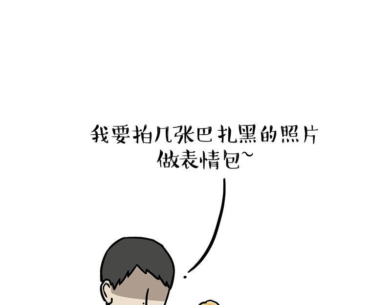 第367话 都不是事儿18