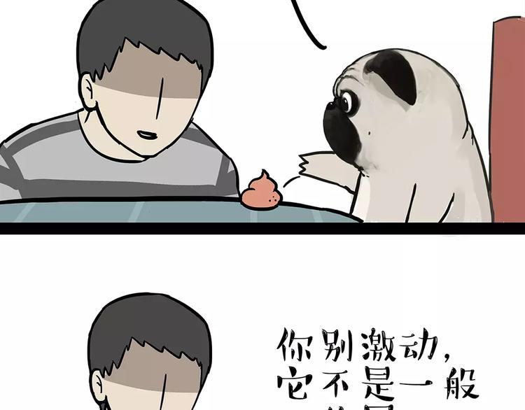第92话 多一点陪伴9