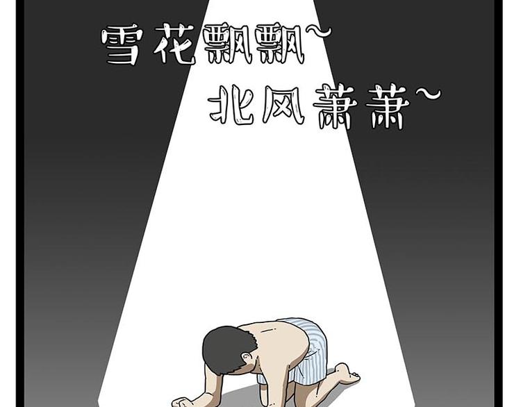 第243话 社会性死亡52