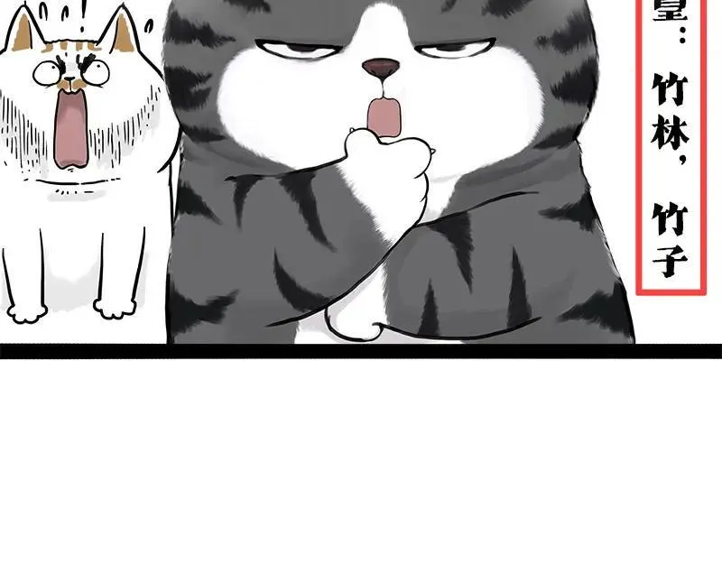 第409话 吾皇改名了？29