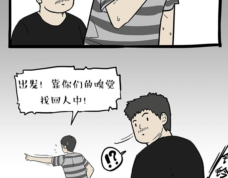 第334话 人中失踪了！22