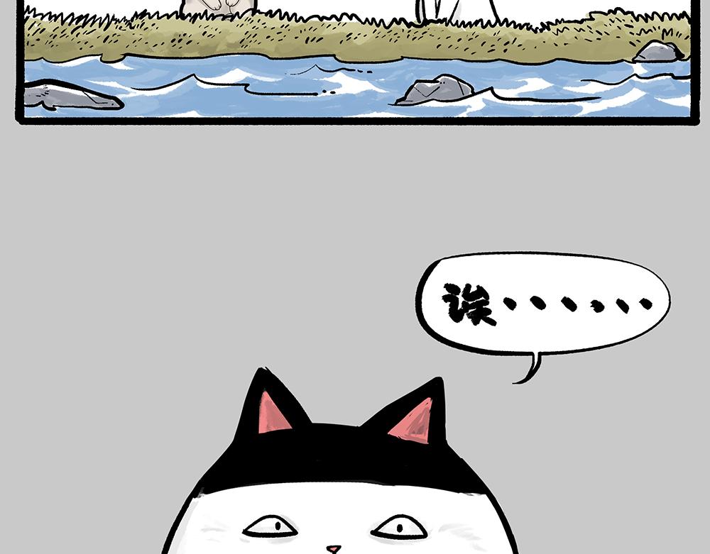 第331话 猫王争霸之“杀青”30