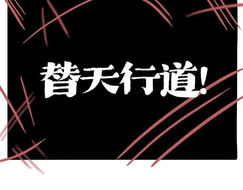 第404话 寻家计划1：啸天155