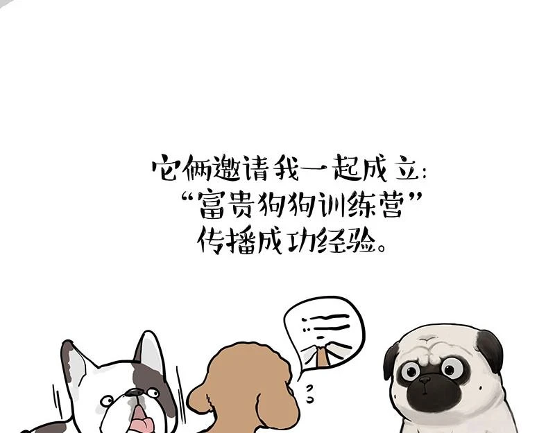 第365话 “神犬”巴扎黑29