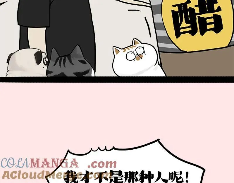 第410话 感情线大进展36