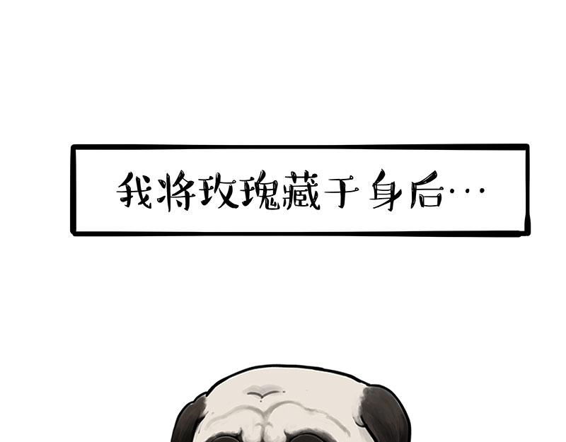 第372话 莫与狗比狗33
