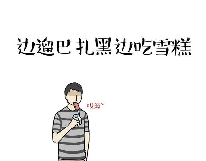 第29话 就算高考也要铲屎8