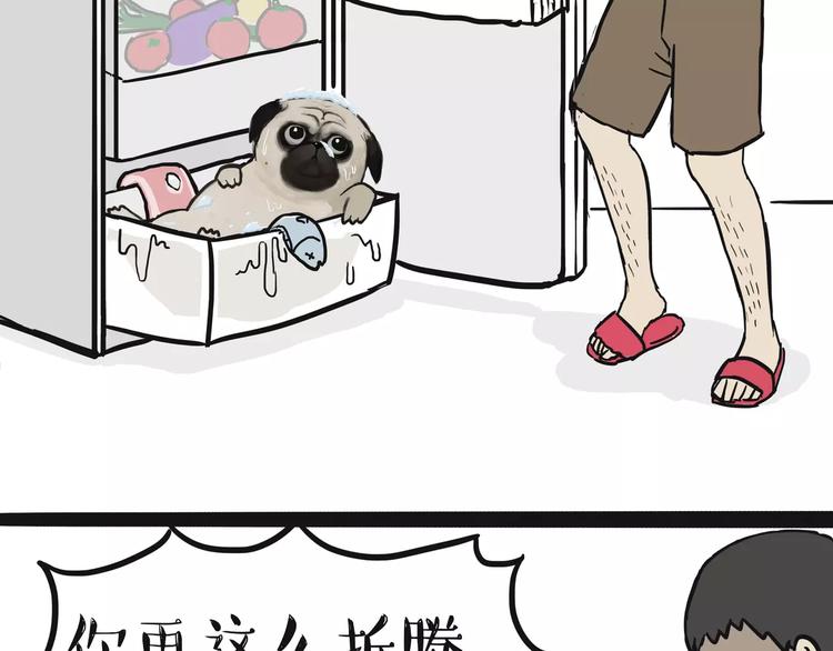 第100话 生病的烦恼20