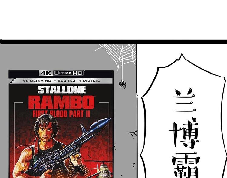 第195话 人类，尝尝我的父爱7