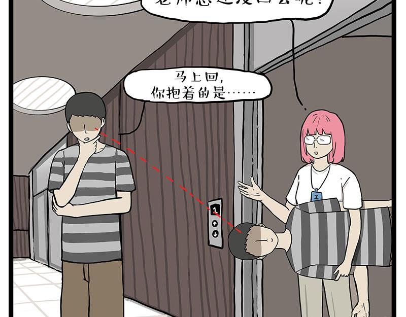 第281话 飞得更高，社死更惨9