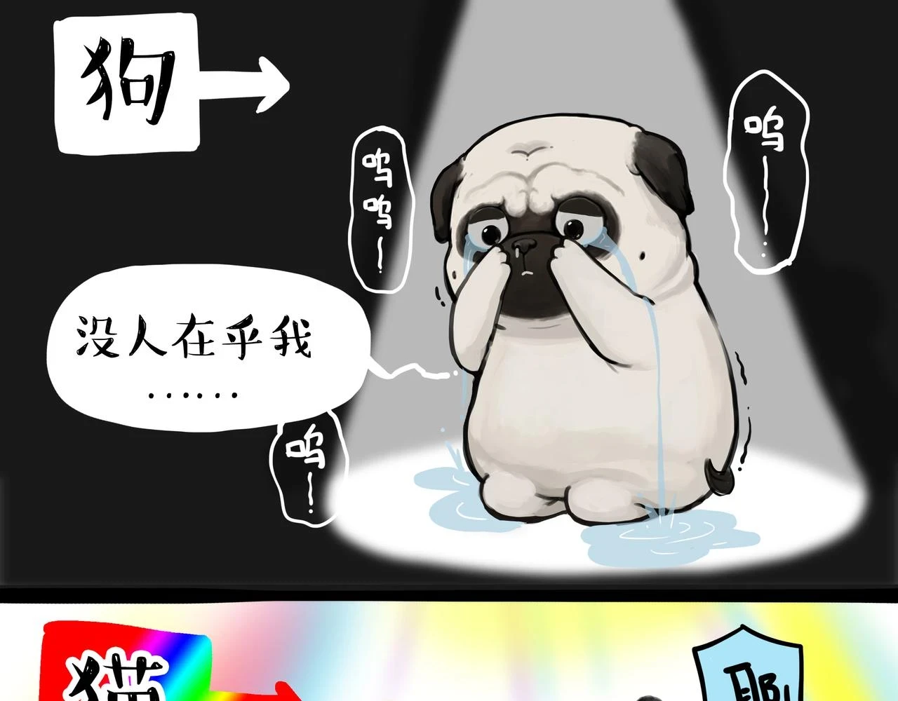 第362话 去找狗！8