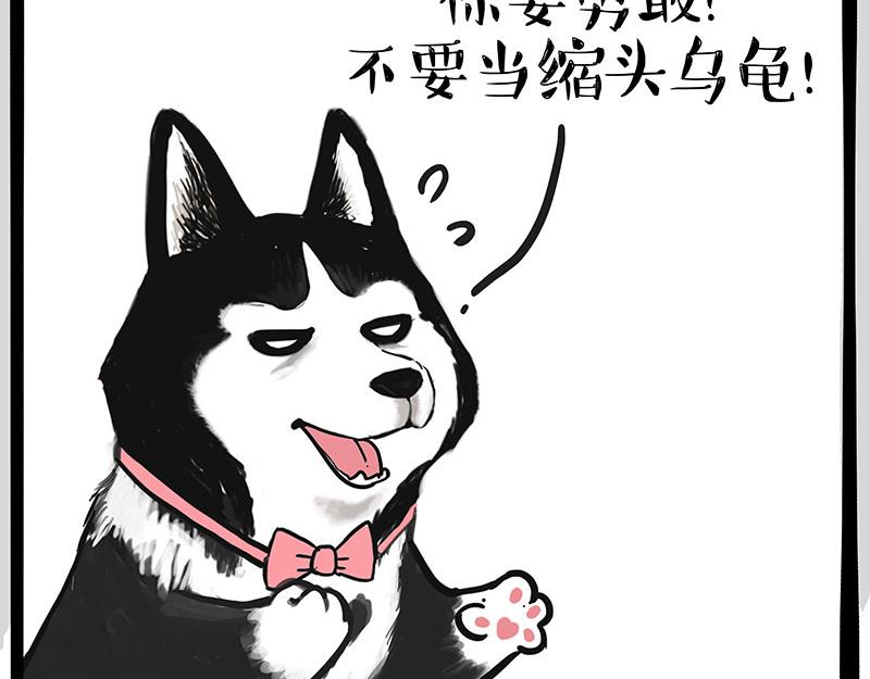 第347话 八百个心眼子2
